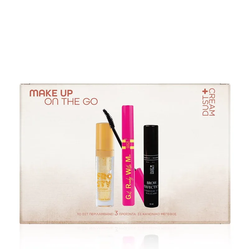 ΣΕΤ ΔΩΡΟΥ MAKEUP ON THE GO 3ΤΕΜ