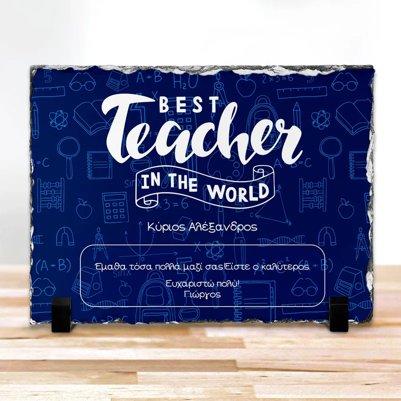 Best Teacher - Πέτρα - 20X30 - Ορθογώνιο