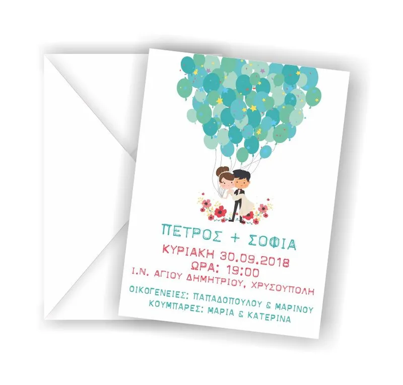 Προσκλητήριο Γάμου Ζευγάρι
