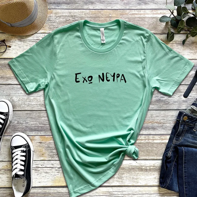 Έχω Νεύρα - Organic Vegan T-Shirt Unisex - Μέντα - M