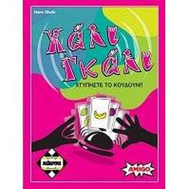 Επιτραπέζιο Kaissa Χαλί Γκαλί KA110321