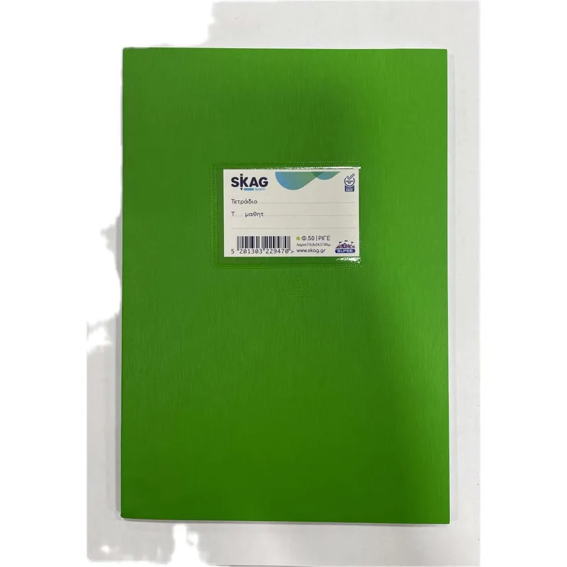 Τετράδιο Διεθνές Super Πλαστικό 17x25 50Φ Λαχανί
