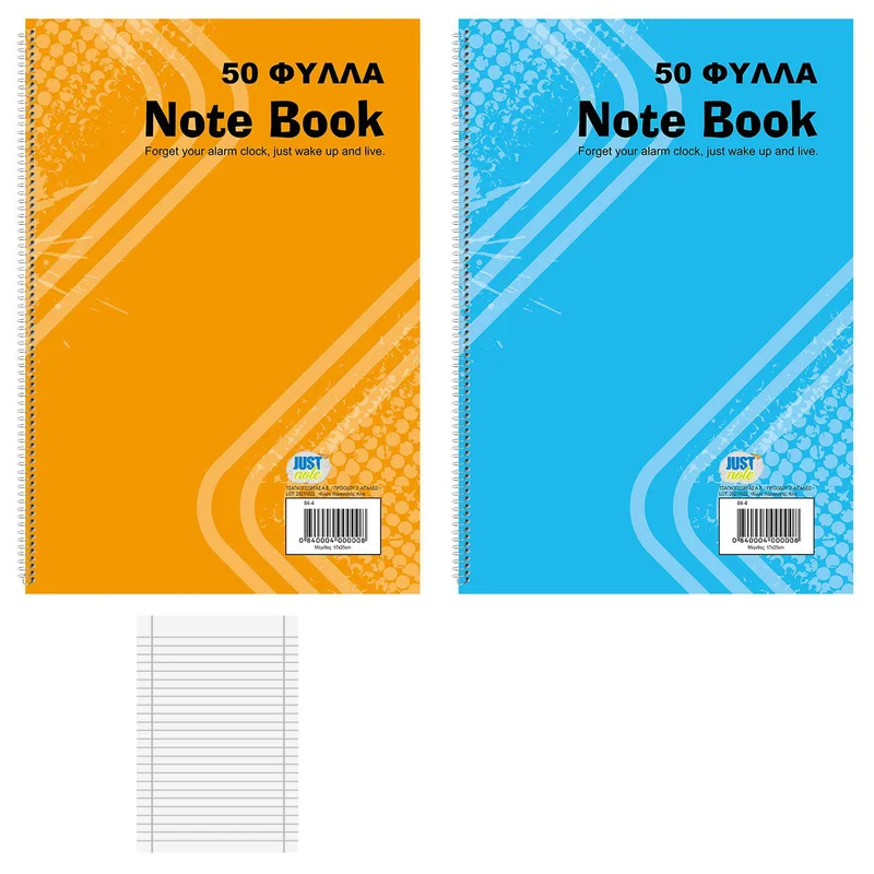 Τετράδιο Σπιράλ 50Φ 17x25εκ. Justnote 84-4 (Σετ 6 Τεμάχια) - Justnote - 84-4