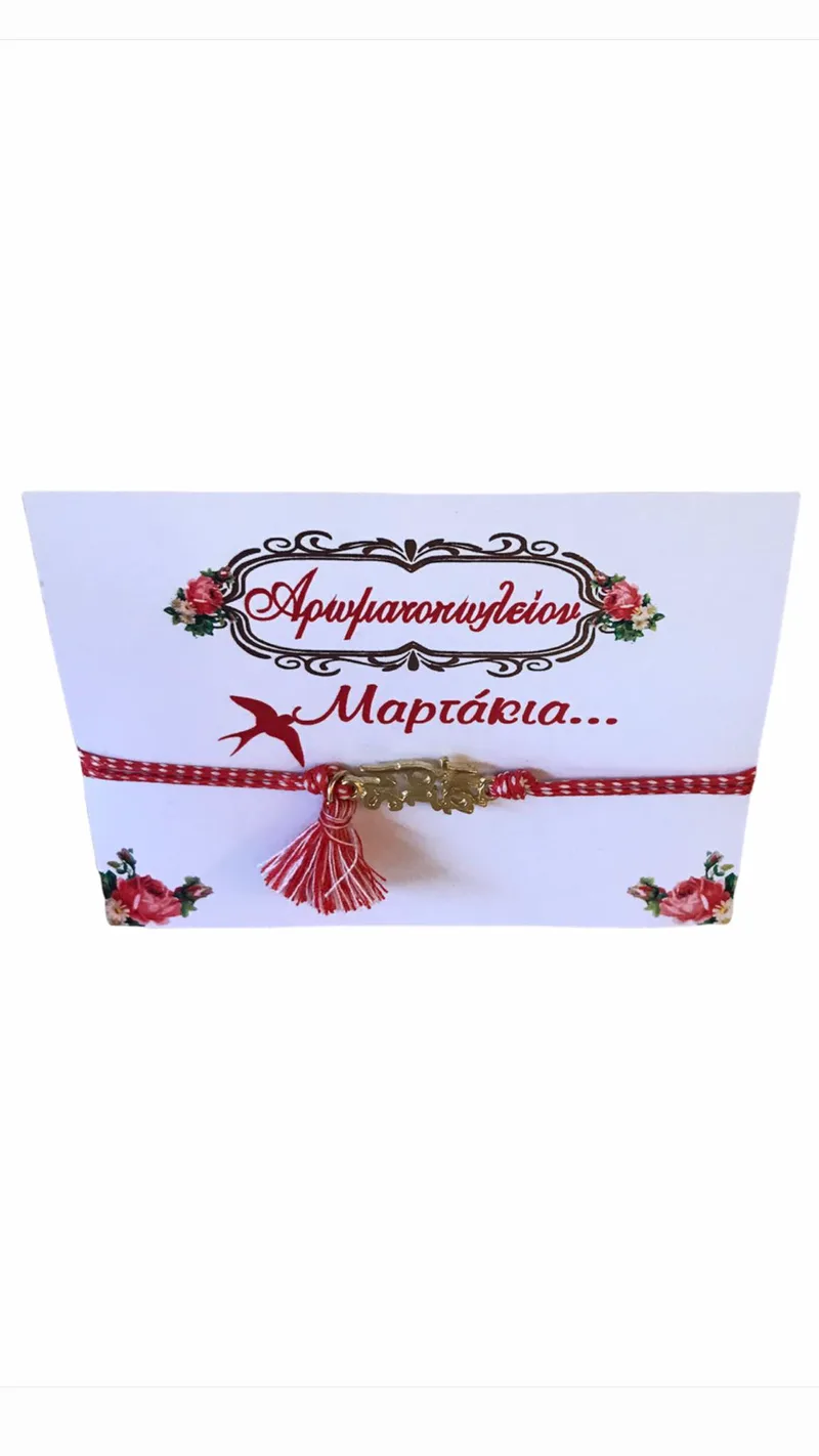 Χειροποίητο Βραχιόλι Μάρτης από Κορδόνι και Ατσάλινο Στοιχείο Μάρτης και Φούντα