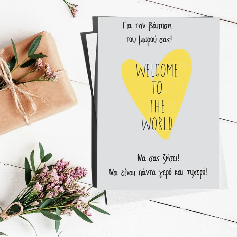 Welcome to The World - Ευχετήρια Κάρτα