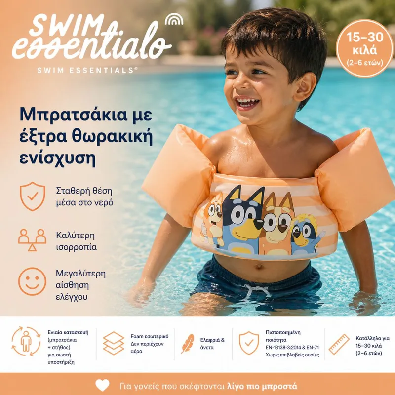 Swim Essentials: Μπρατσάκια με έξτρα θωρακική ενίσχυση για παιδιά με βάρος 15-30 κιλά - "Bluey"