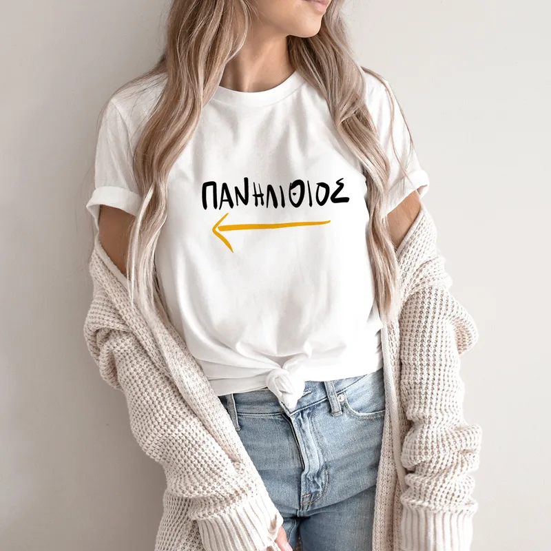 Πανηλίθιος - Organic Vegan T-Shirt Unisex - Λευκό - XL
