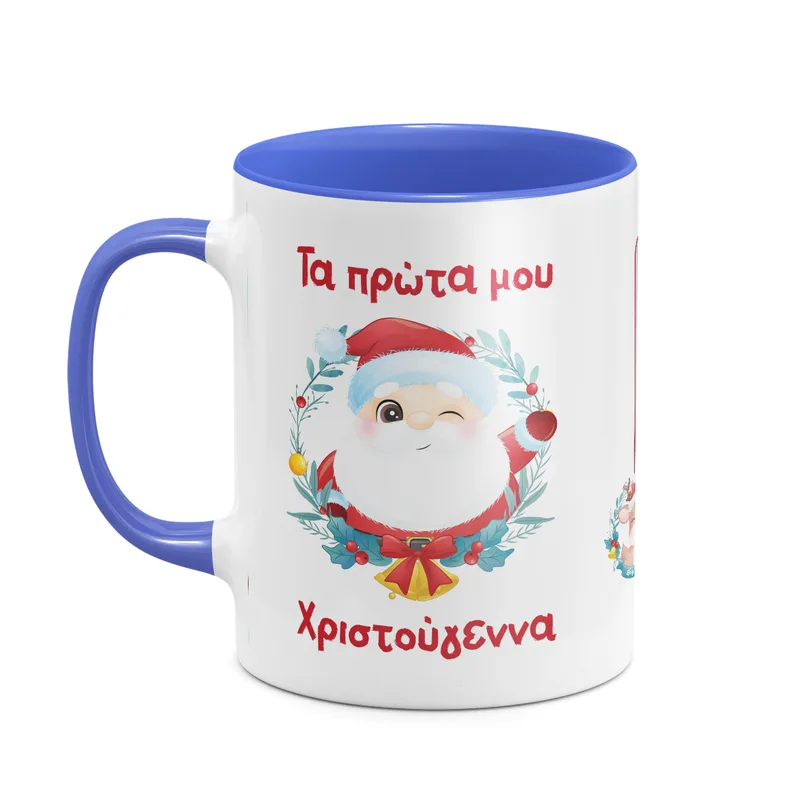 Τα πρώτα μου Χριστούγεννα - Κούπα - Μπλε - Απλή