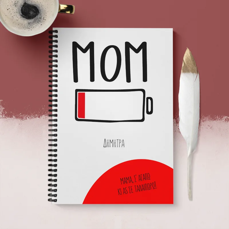 Mom Battery - Σημειωματάριο - A4 (21X29.7)