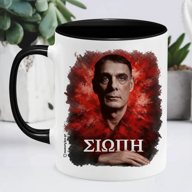 Σιωπή Μπαρτζώκας - Κούπα MemoryBox - Μαύρο - Απλή