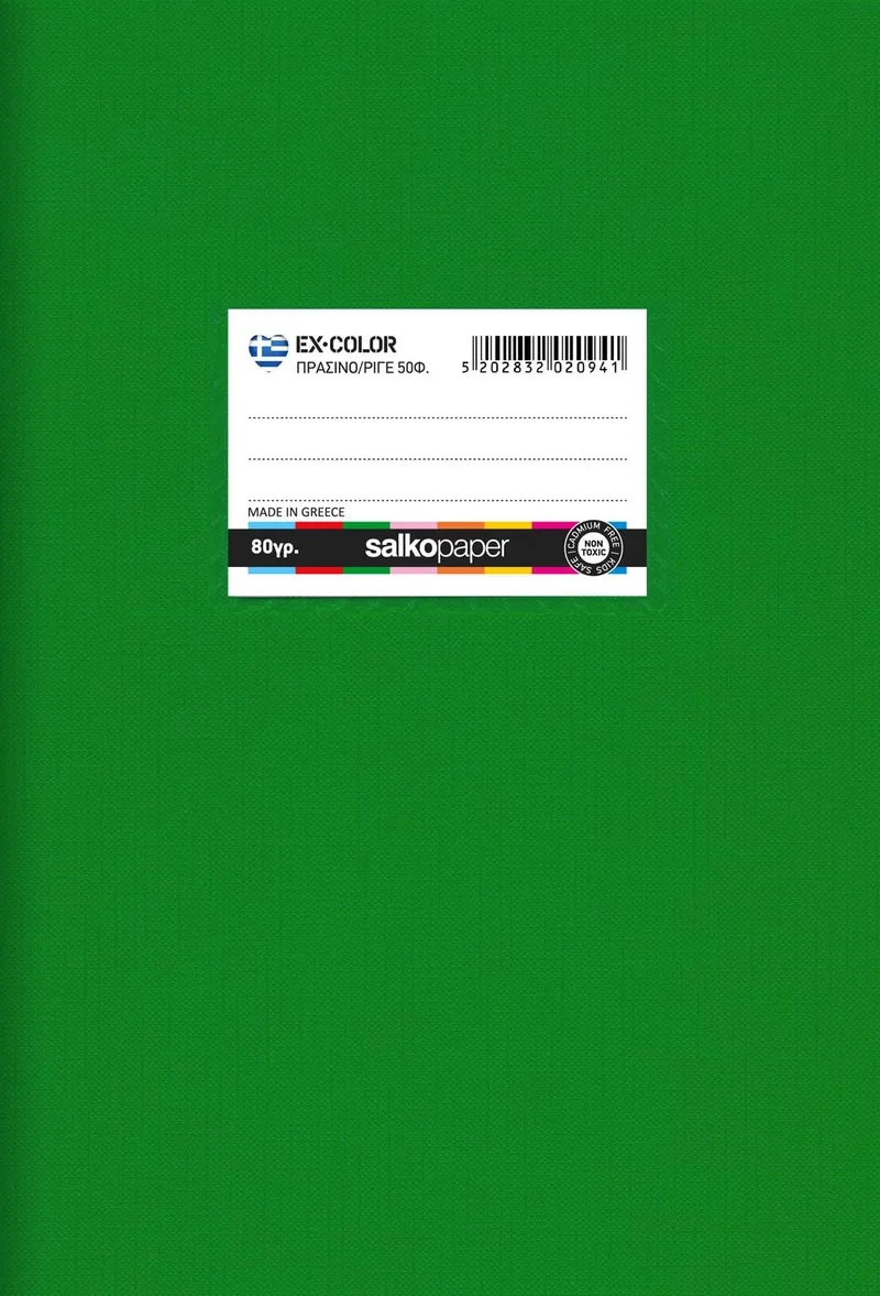 Τετράδιο καρφίτσα ριγέ Salko Ex-Color 50 φύλλα 17x25 - Πράσινο σκούρο