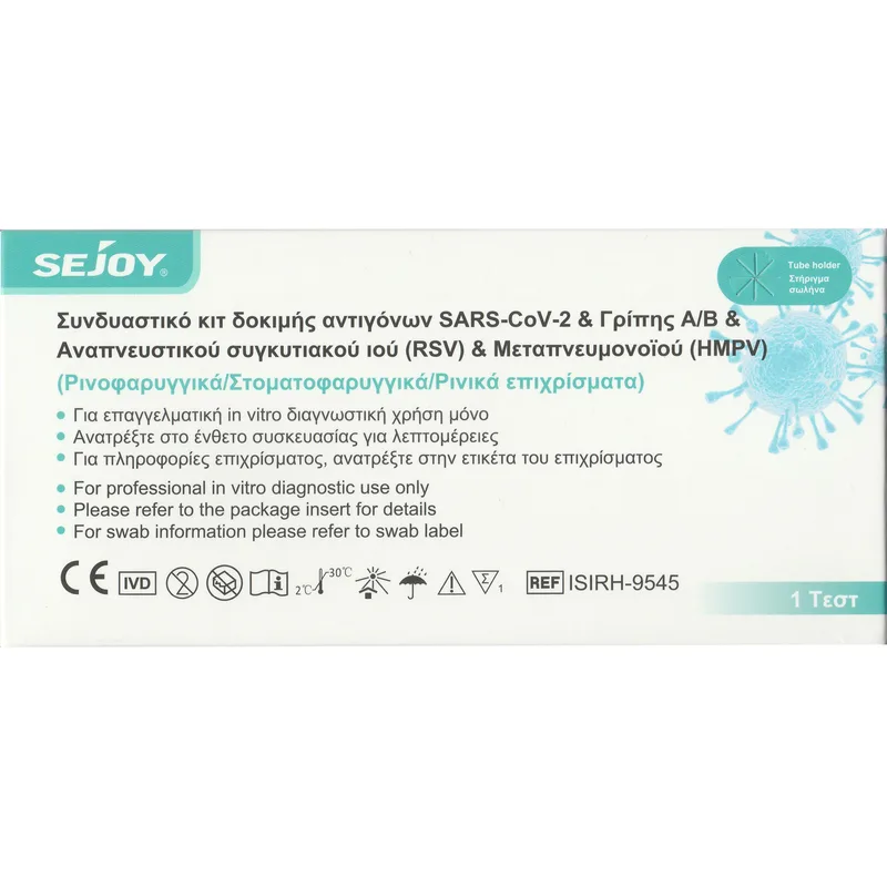 Sejoy Sars-CoV-2 & Influenza A/B & RSV & HMPV Antigen Combo Test Kit Συνδυαστικό Αυτοδιαγνωστικό Τεστ Ανίχνευσης Αντιγόνων Covid-19, Γρίπης Τύπου Α/Β, Αναπνευστικού Συγκυτιακού Ιού RSV & Μεταπνευμονοϊού HMPV 1 Τεμάχιο