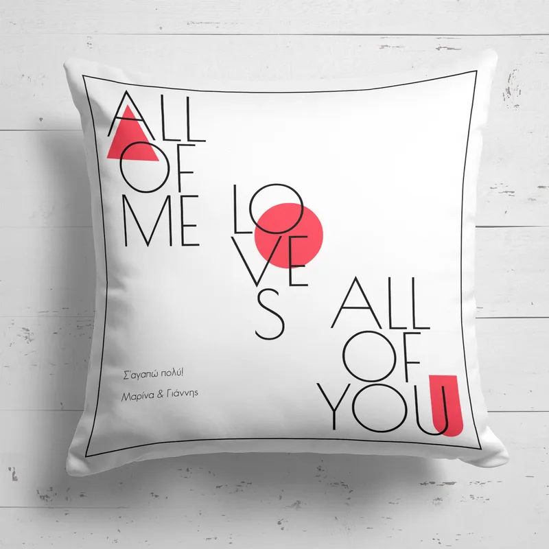 I Love All of You - Μαξιλάρι Με Γέμιση - 40X40 - Τετράγωνο