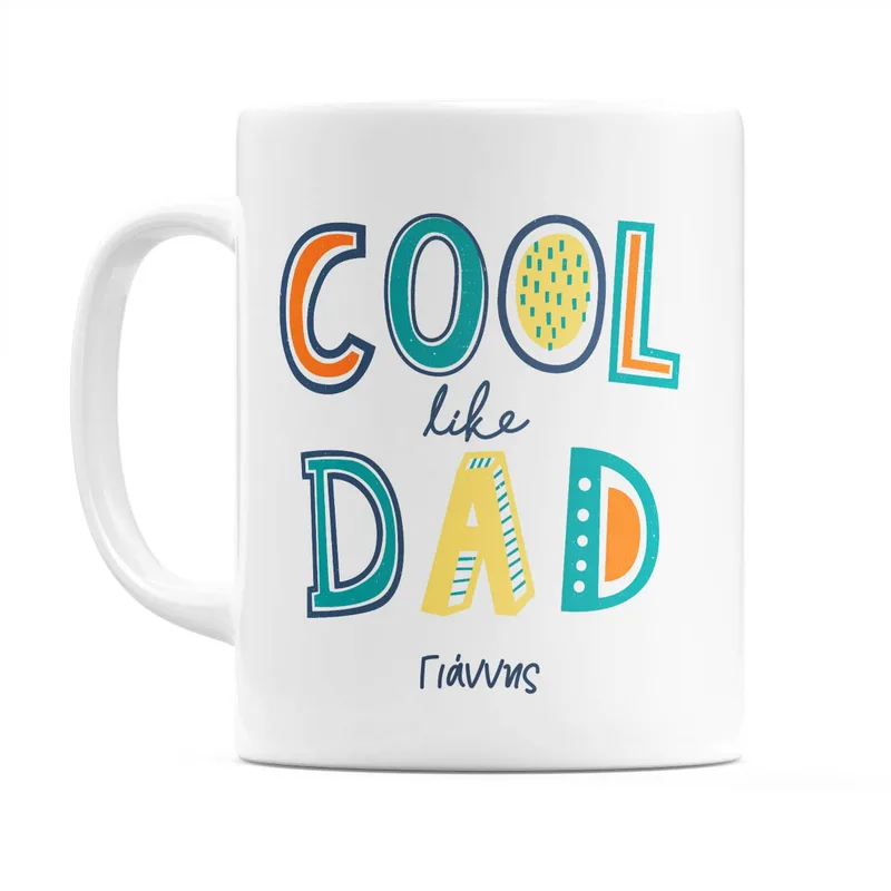Cool Like Dad - Κούπα - Λευκό - Απλή