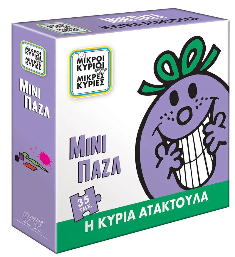 ΜΙΚΡΟΙ ΚΥΡΙΟΙ ΜΙΚΡΕΣ ΚΥΡΙΕΣ ΜΙΝΙ ΠΑΖΛ 3 - Η ΚΥΡΙΑ ΑΤΑΚΤΟΥΛΑ