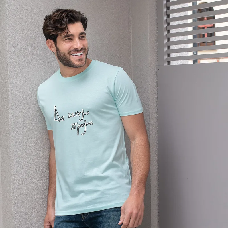 Δεν κατέω πραμα - Organic Vegan T-Shirt Unisex - Μέντα - XL