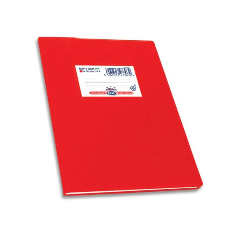 ΤΕΤΡΑΔΙΟ ΕΞΗΓΗΣΗ ΔΙΕΘΝΕΣ P.P. 17Χ25 50Φ ΚΟΚΚΙΝΟ