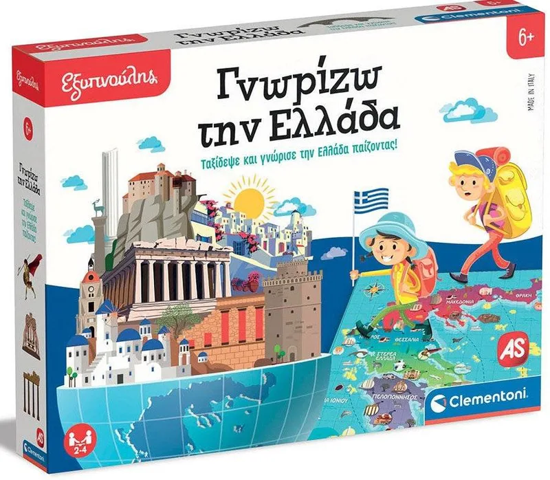 ΕΚΠΑΙΔΕΥΤΙΚΟ ΠΑΙΧΝΙΔΙ ΕΞΥΠΝΟΥΛΗΣ ΓΝΩΡΙΖΩ ΤΗΝ ΕΛΛΑΔΑ (6+ ΕΤΩΝ)