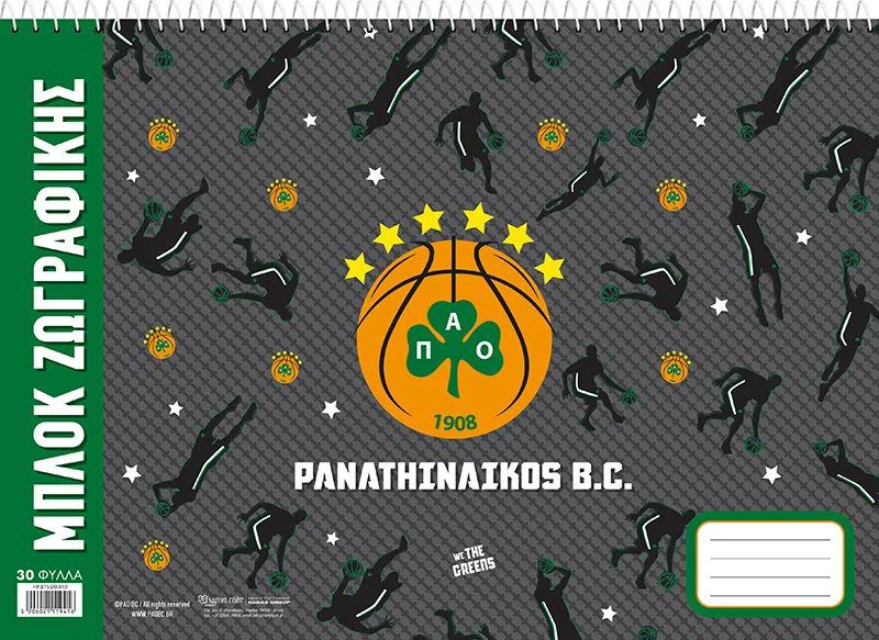 Μπλοκ ζωγραφικής Χάρτινη Πόλη - Παναθηναϊκός Μπάσκετ 2