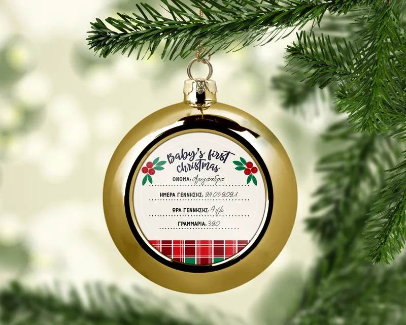 Χριστουγεννιάτικο στολίδι - Baby's first Christmas - Χρυσό