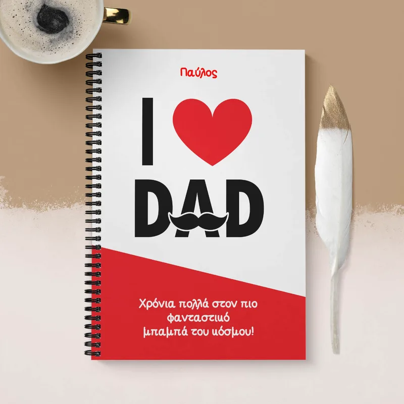 I Love Dad - Σημειωματάριο - A4 (21X29.7)