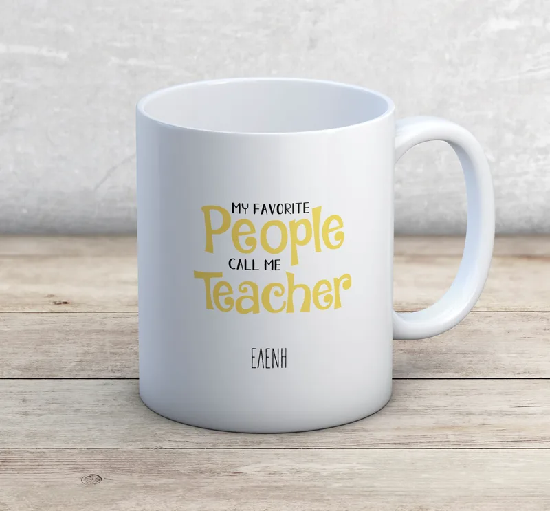 Κούπα απλή ή μαγική - My favourite people call me teacher - Απλή