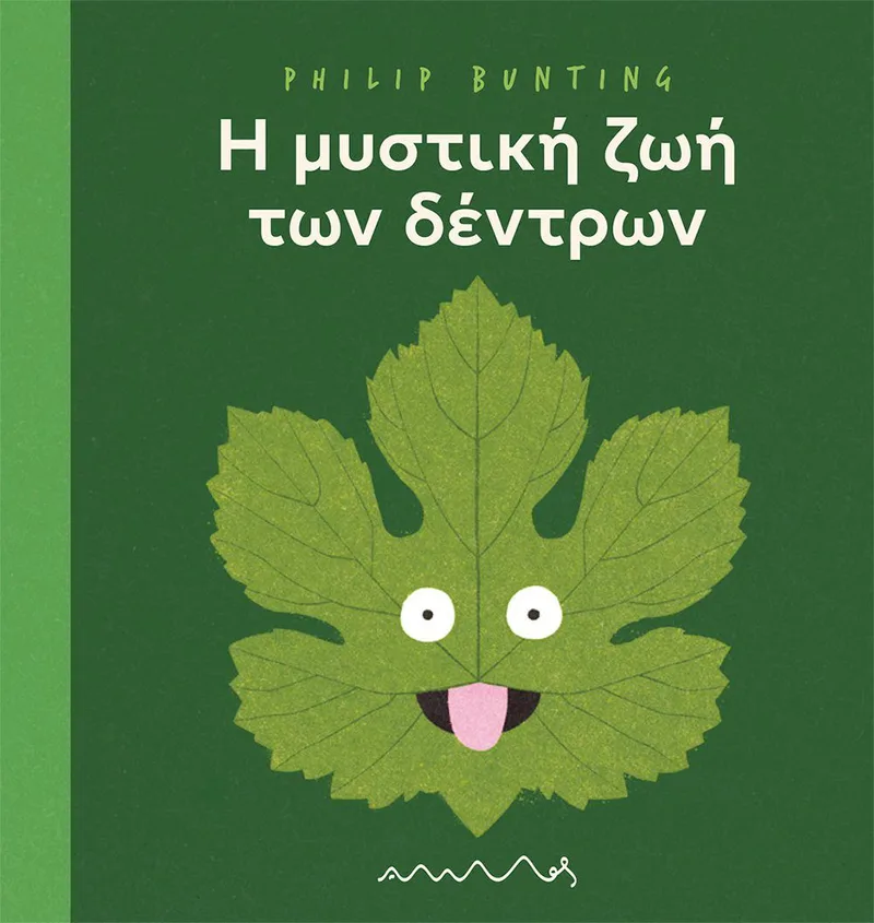 Η μυστική ζωή των δέντρων
