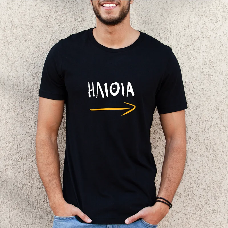 Ηλίθια - Organic Vegan T-Shirt Unisex - Μαύρο - XL