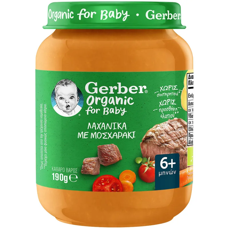 Gerber Organic Baby Food Vegetables With Veal Βιολογική Παιδική Τροφή με Λαχανικά & Μοσχαράκι 6m+, 190g