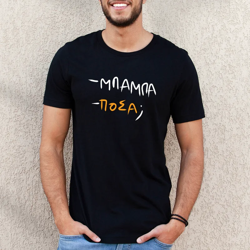 Λεφτάαα - Organic Vegan T-Shirt Unisex - Μαύρο - L