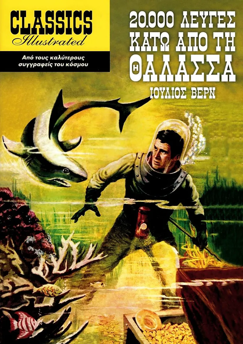 20000 λεύγες κάτω από τη θάλασσα (Classics Illustrated)