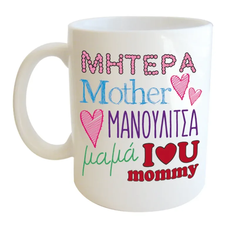 Κεραμική Κούπα - Mother