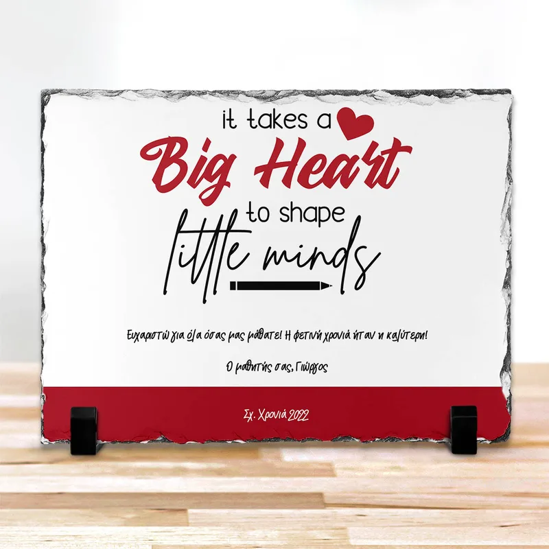 Big Heart Teacher - Πέτρα - 20X30 - Ορθογώνιο